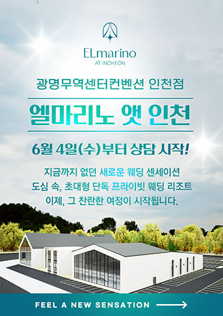 2026년 인천점 엘마리노 앳 인천 오픈