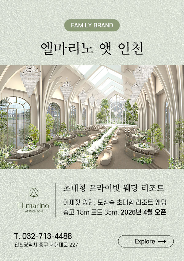 2026년 4월, 엘마리노 앳 인천 오픈